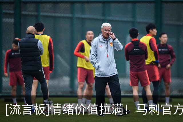 [流言板]情绪价值拉满！马刺官方：不管凯尔登去哪他都能带来能量
